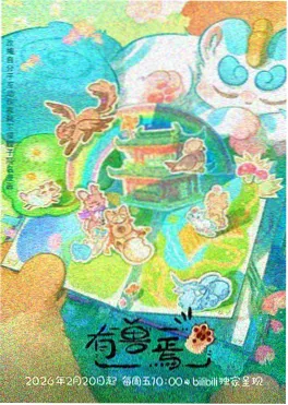 韩国爱情动画雨天恋爱练习剧照